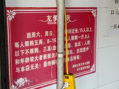 -水丰锅贴(延吉东路店)