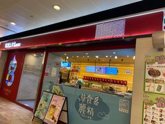 门面-1828王老吉·草本新茶(珠江新城地铁站店)
