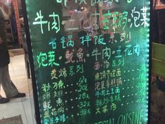 -炙韩料理·部队锅专门店