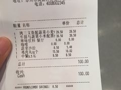 账单-宜家·瑞典风味餐厅(城际路店)