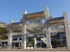 -崂山巨峰游览区