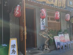 -王氏炉匠·烧鸟放题自助(三里屯店)