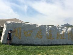 -北京周口店北京人遗址博物馆