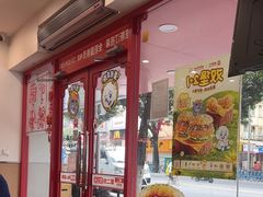 -塔斯汀中国汉堡(员村店)