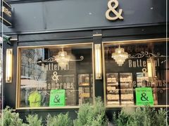 门面-BUTTERFUL&CREAMOROUS 黄油与面包(三里屯太古里店)