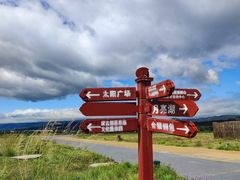 -敕勒川草原