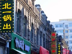 -中华巴洛克风情街