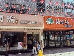 -周渝食惦酸菜鱼(青浦店)