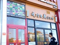 -武圣羊汤(回龙观店)