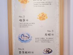 景观位-糖潮糖水铺(省府店)