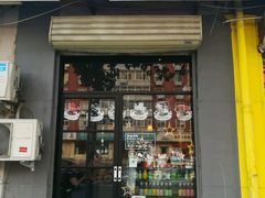 -哏儿寿司(红桥店)