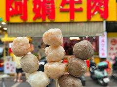 -阿娟牛肉丸·手打牛肉丸·现做现卖