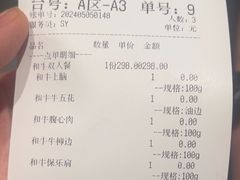 -谷牛和牛烤肉(漕河泾印象城店)