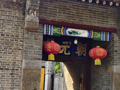 -娲皇宫