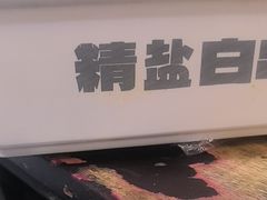 -大佬陈羊肉串(永安街店)