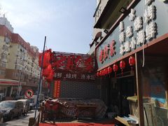 -老胶东家常菜馆(市场一路店)