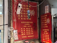 -王记西鎮电烤肉(汶上路店)