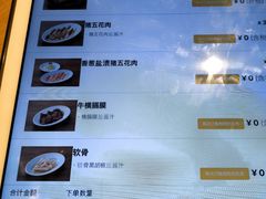 -牛角日本烧肉专门店(小樽店)