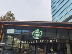 -星巴克臻选(北京嘉里中心第二店)