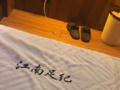 -江南足纪·影院足道·轻奢SPA(笋岗HALO广场店)