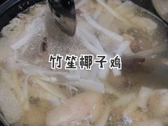 竹笙王椰子鸡-百年果林椰子鸡(中洲店)