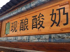 -一杯黔茶(西江千户苗寨古街店)