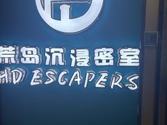 -荒岛实景沉浸密室(江汉路1店)