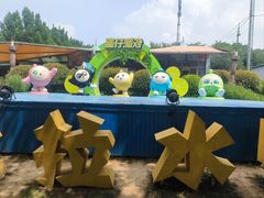 -奥帕拉拉水公园