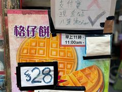 -利强记北角鸡蛋仔(弥敦道店 )