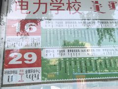 -呼和浩特博物馆
