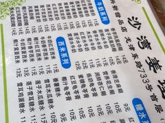 -沙湾姜埋奶(兴新包店)