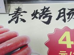 -鸡鸣赐茶(鸡鸣寺路店)