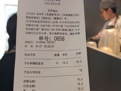 账单-LELECHA乐乐茶(美罗城店)