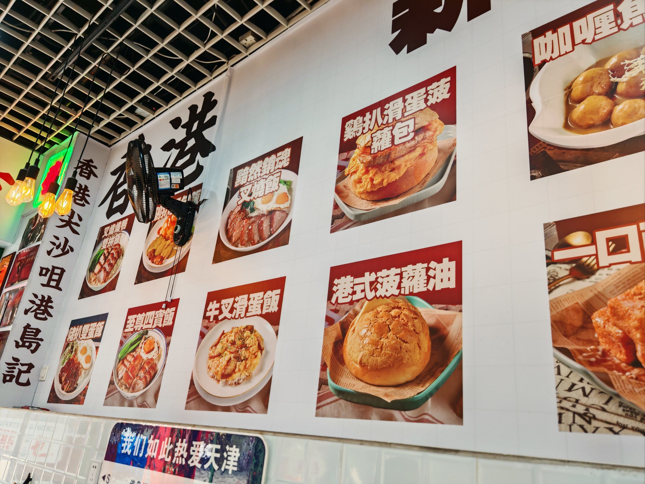 港岛记冰室(天津鼓楼店)师傅人很好,位置也很好找