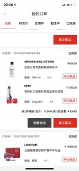 点击看大图 -丝芙兰Sephora