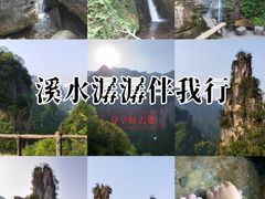 -清江方山景区