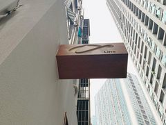 -Line 咖啡(石厦花园店)