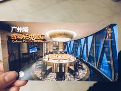 -广州塔晖粤轩中餐厅