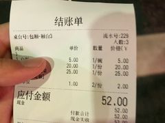 账单-南记食粥坊·宵夜大排档(岭南分店)
