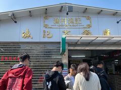-渔记茶餐厅(渔村店)