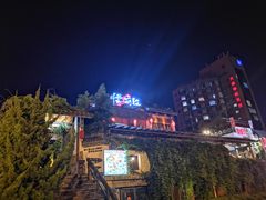 -慢丽江·云南野生菌土鸡锅(付家庄店)