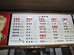 -老四季(南市场店)