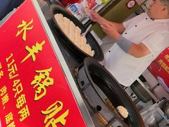 -水丰锅贴(延吉东路店)