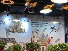 -老兵土菜馆徐州味道(淮海环球港店)
