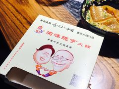 -渝味晓宇火锅(合川路店)