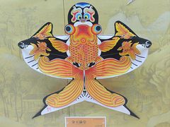 -潍坊世界风筝博物馆