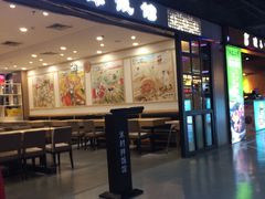 门面-米村拌饭(嘉兴经开龙鼎万达广场店)