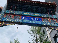 -老北京风情街