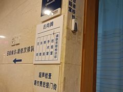 -上海交通大学医学院附属瑞金医院(总院)