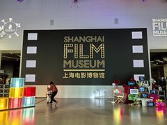-上海电影博物馆